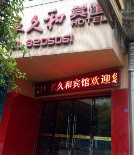 外观
