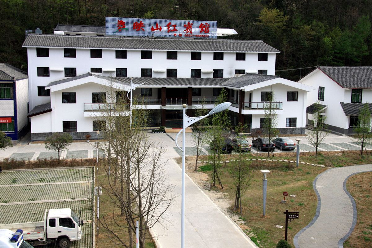 光雾山映山红宾馆