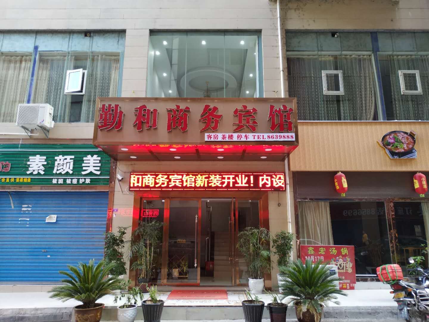 外观