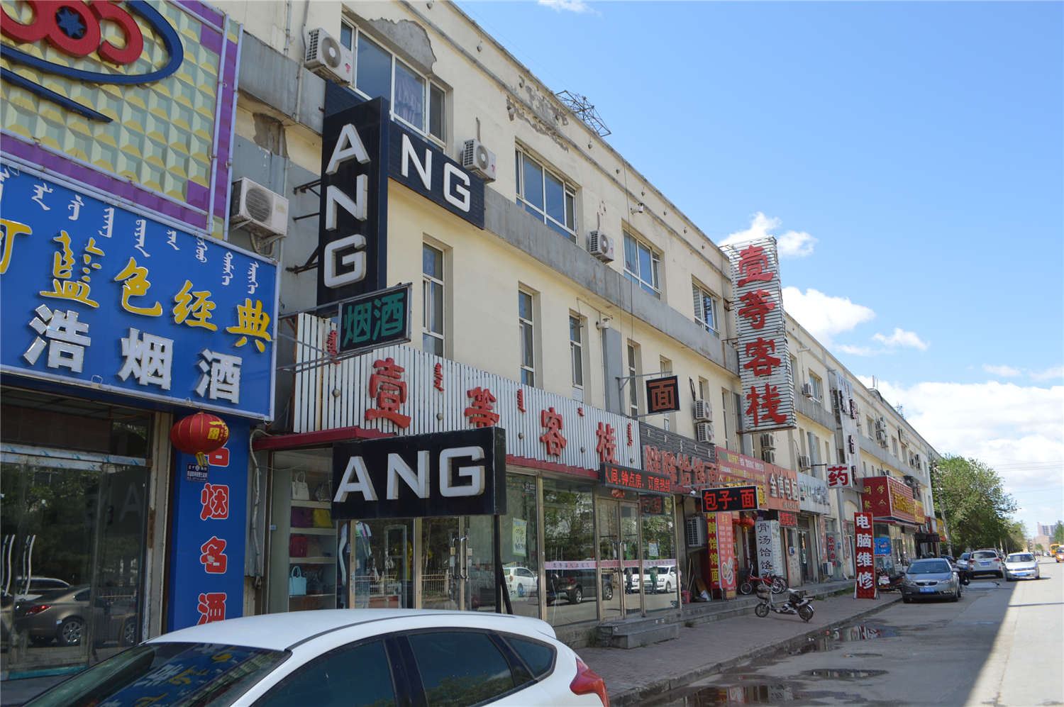 呼和浩特壹等客栈