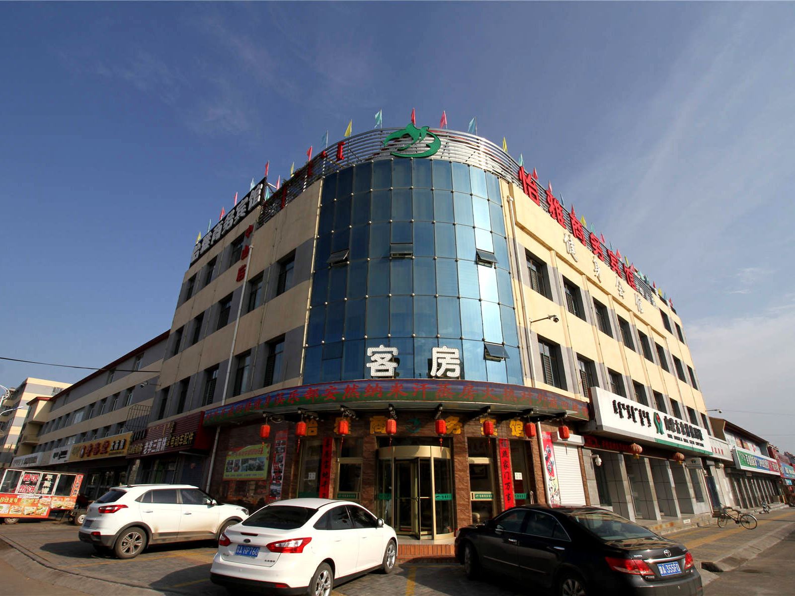 怡雅商务宾馆(土默特左旗中山店)