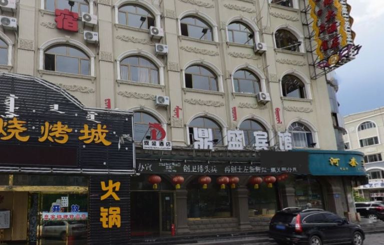 土默特左旗鼎盛酒店