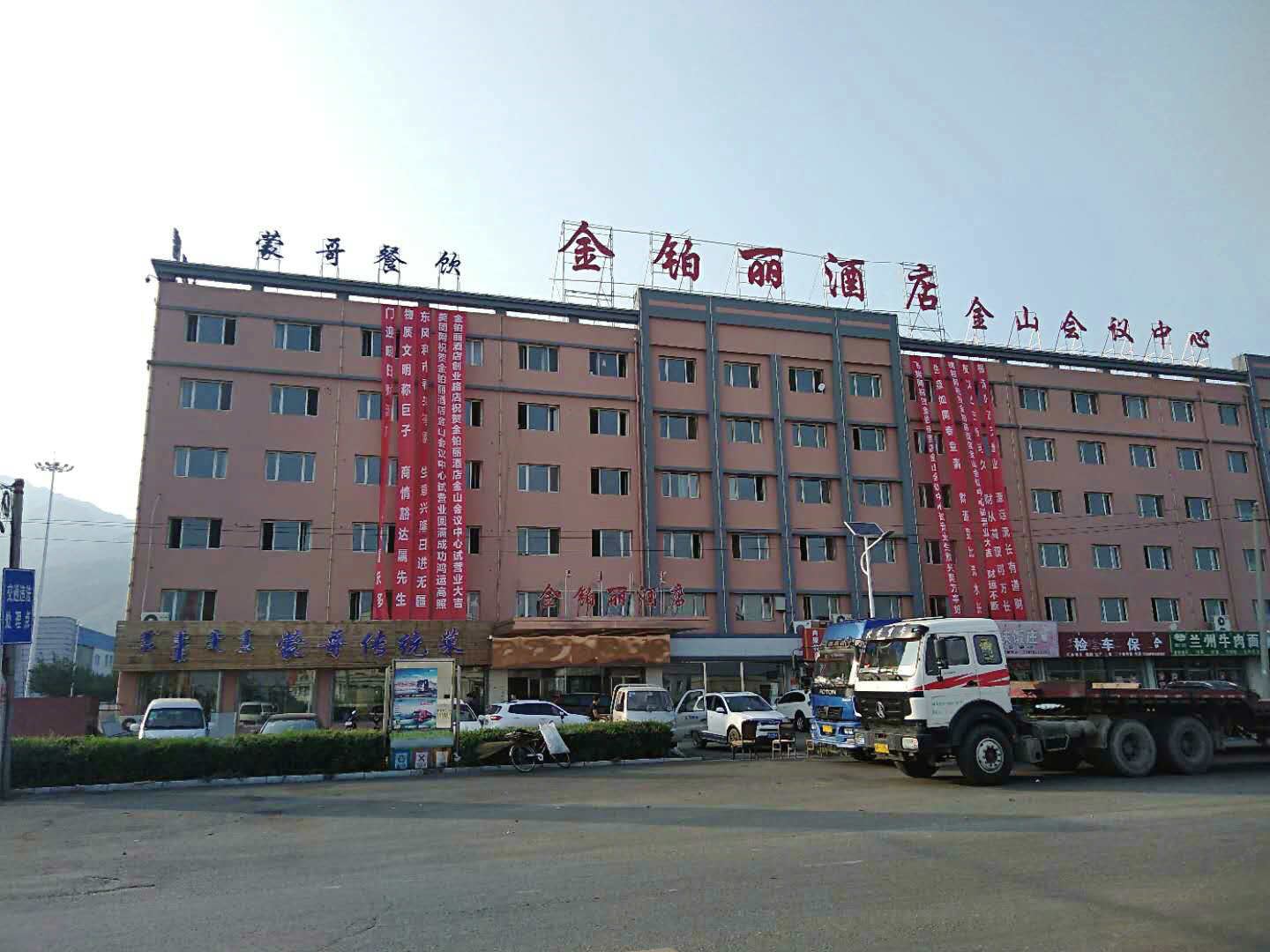 土默特左旗金铂丽酒店金山会议中心