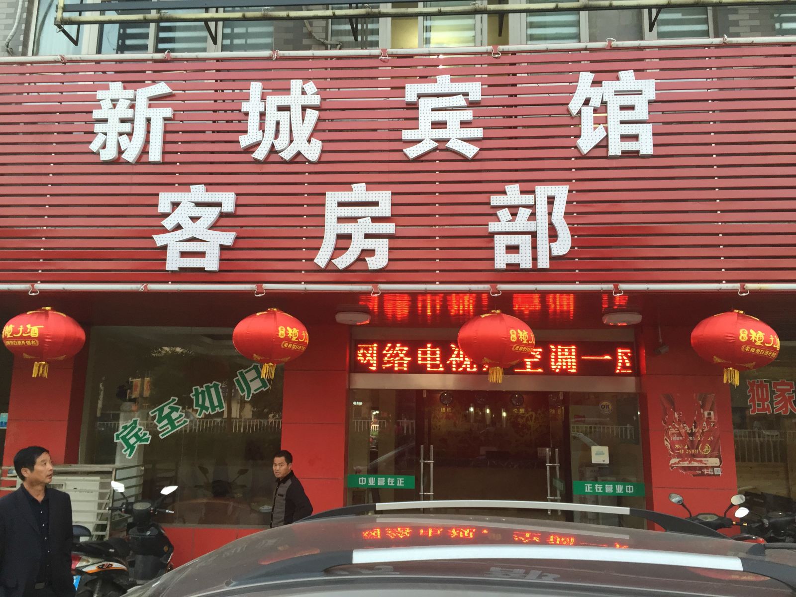 外观