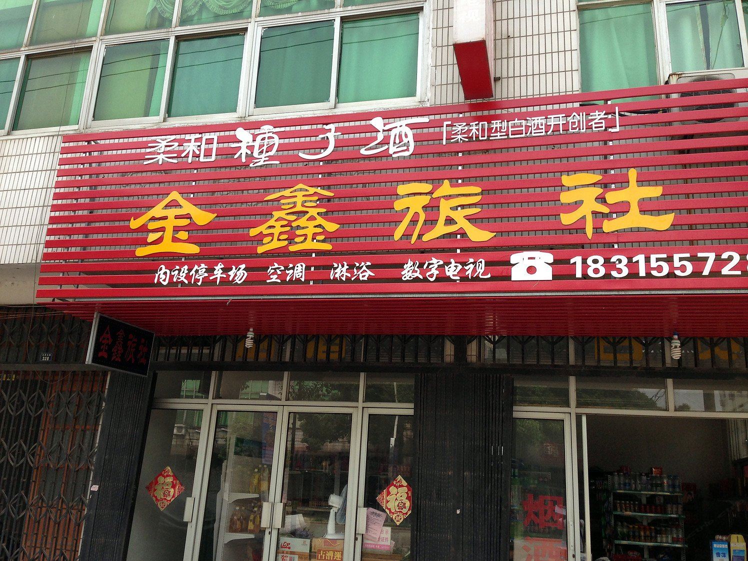 外观
