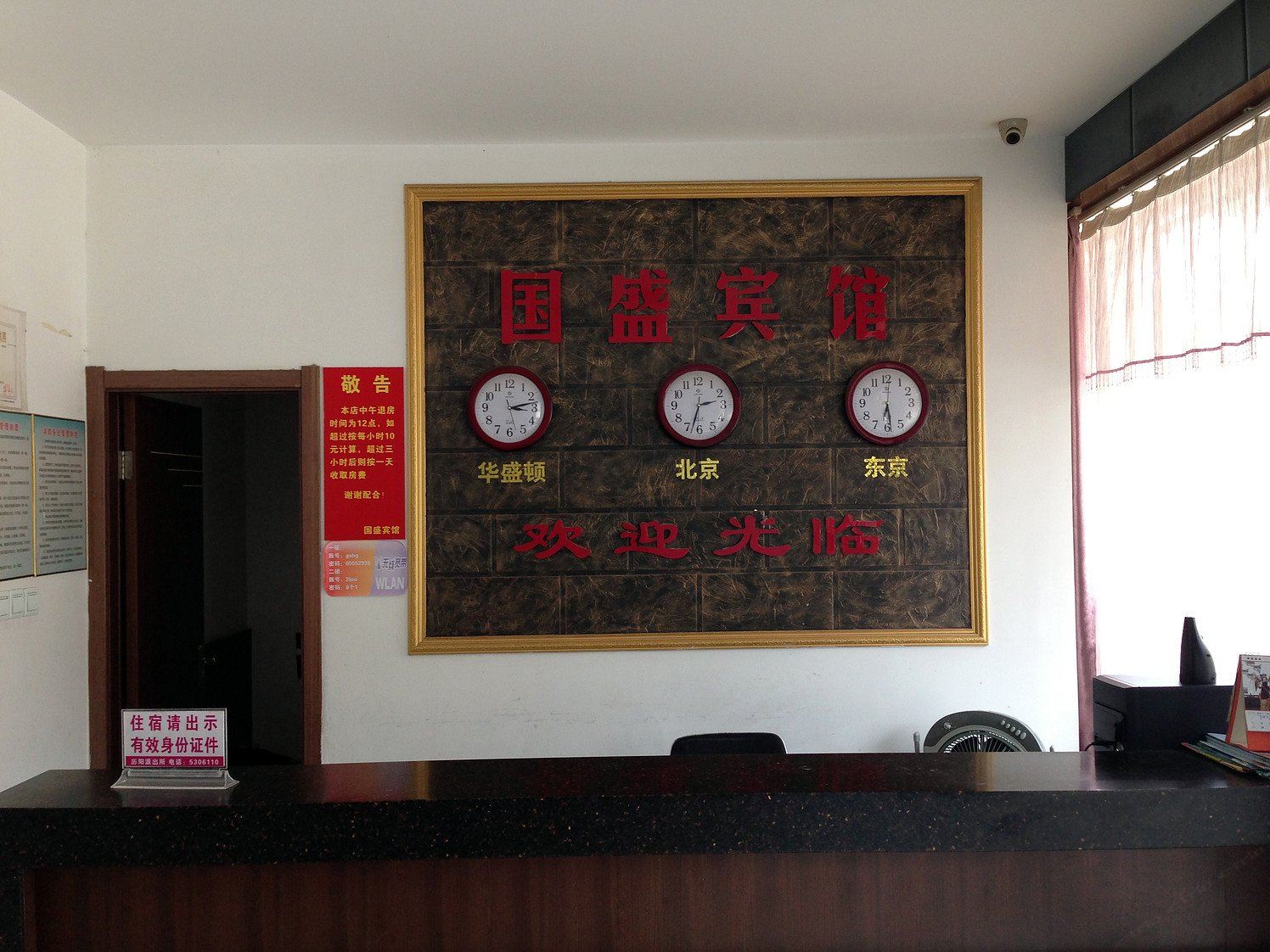 公共区域