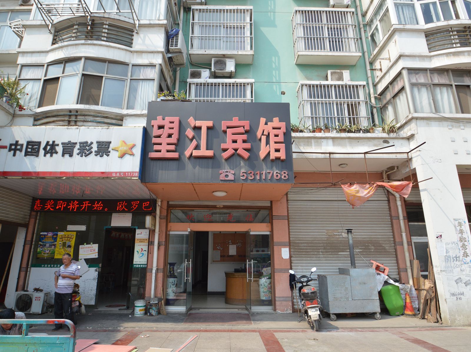 外观