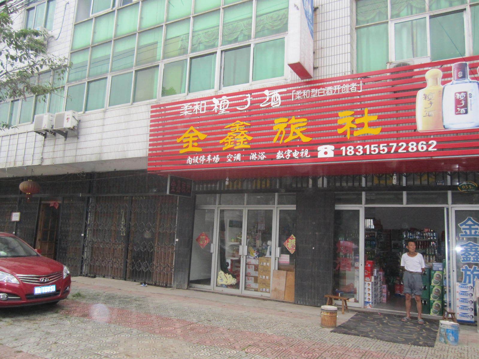 外观