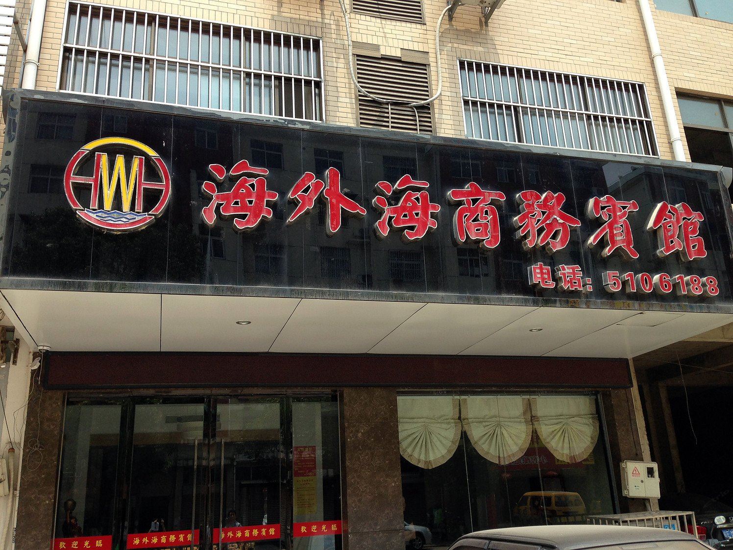 外观