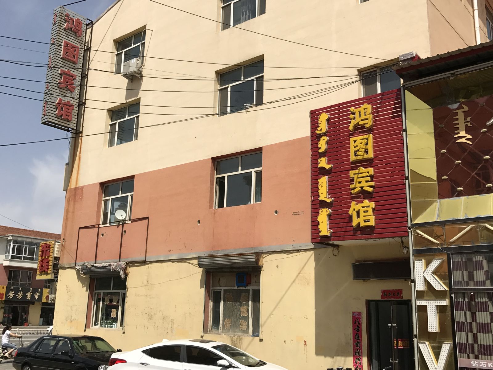 外观