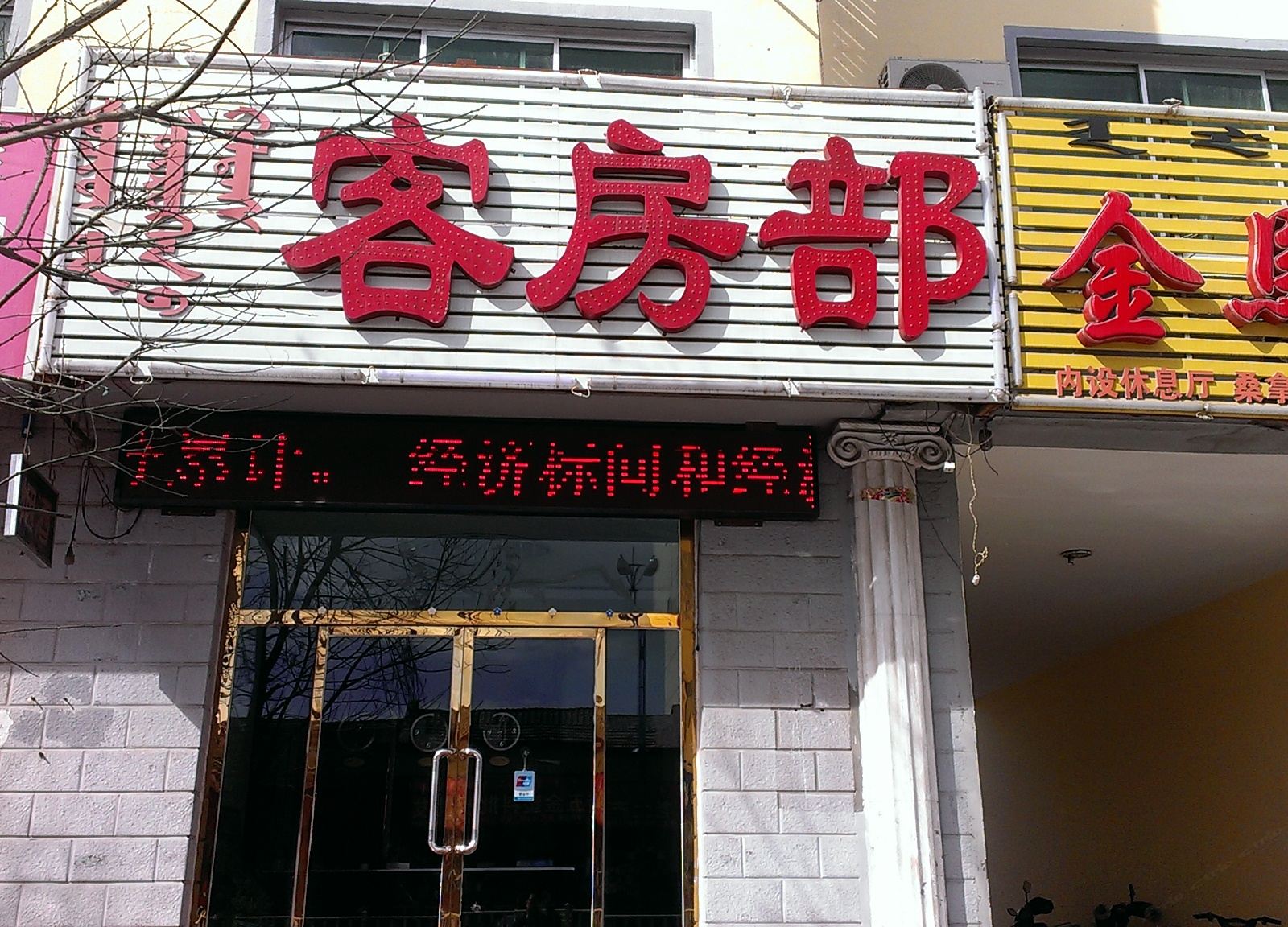 外观