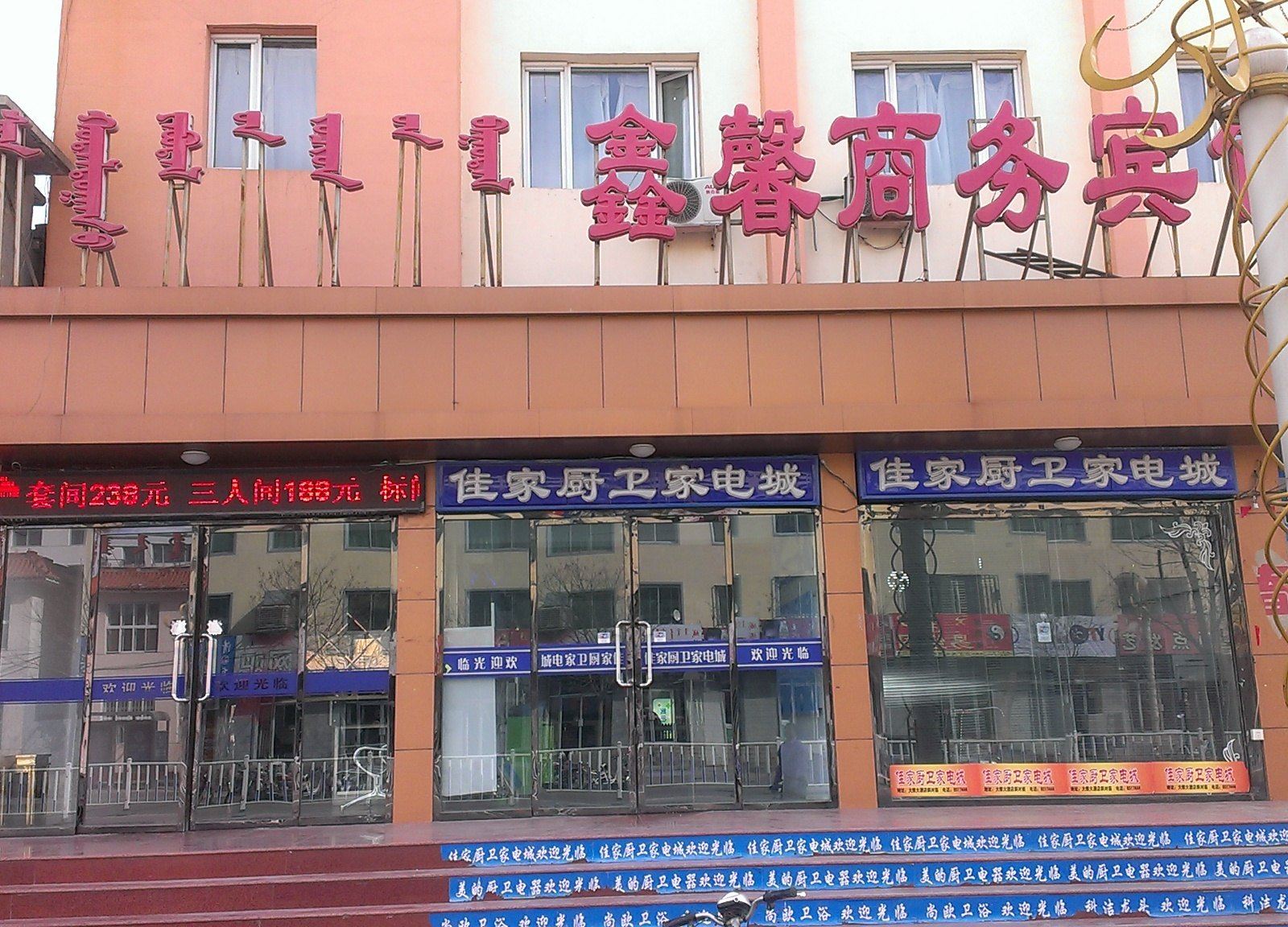 外观