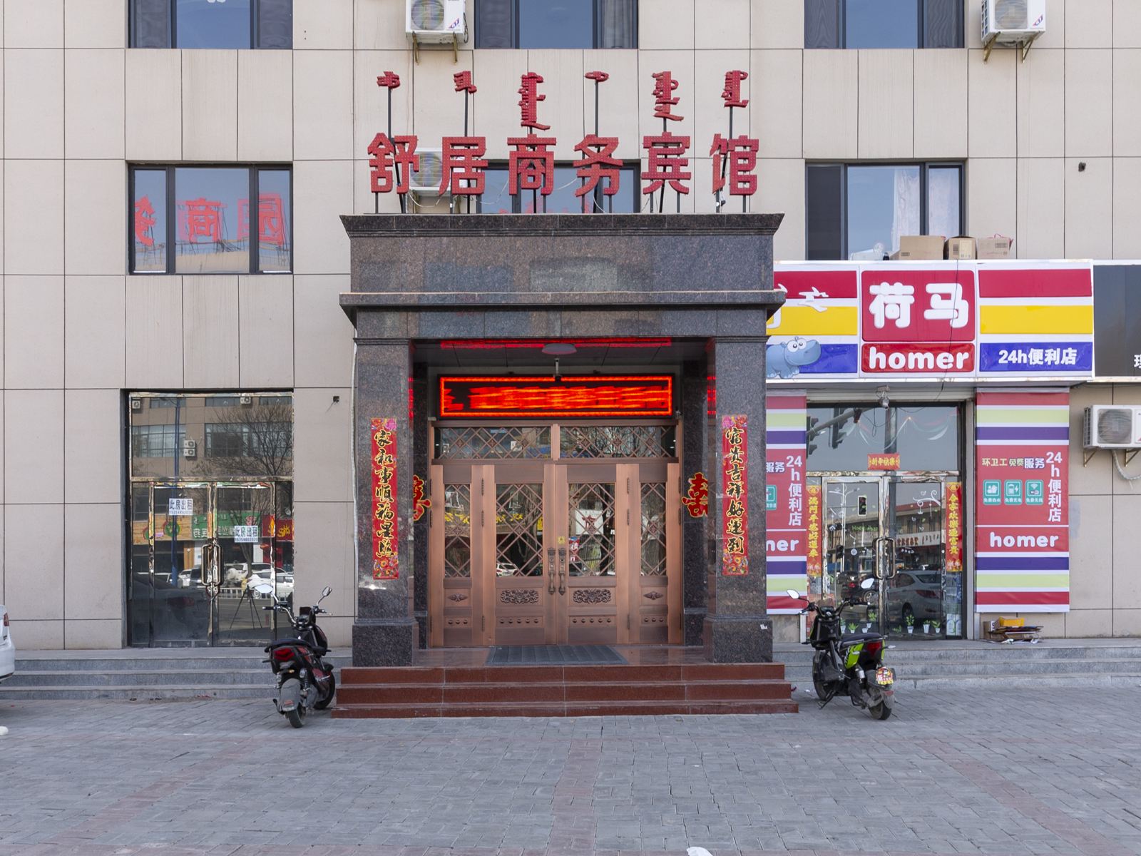 外观
