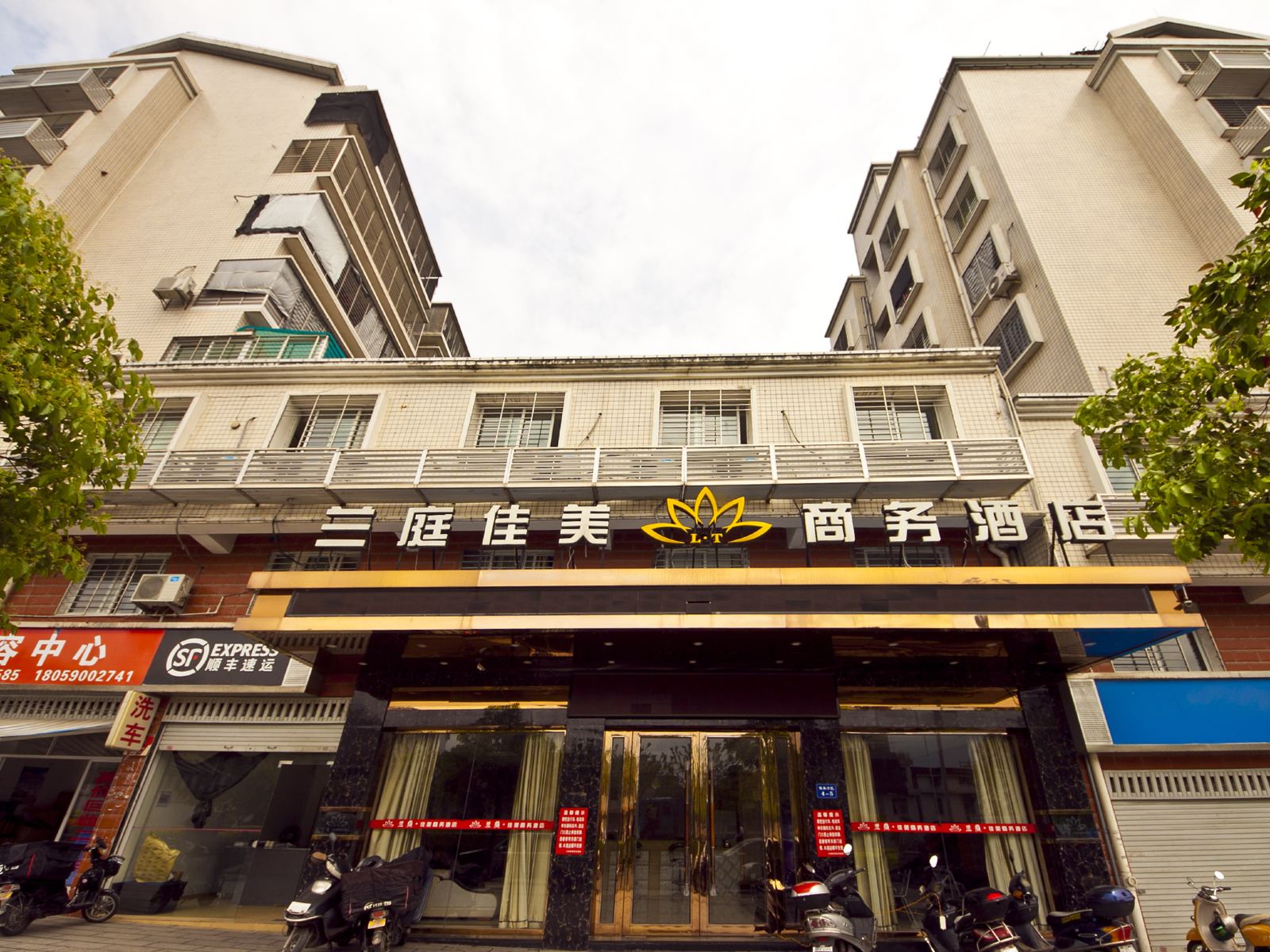 罗源兰庭佳美商务酒店