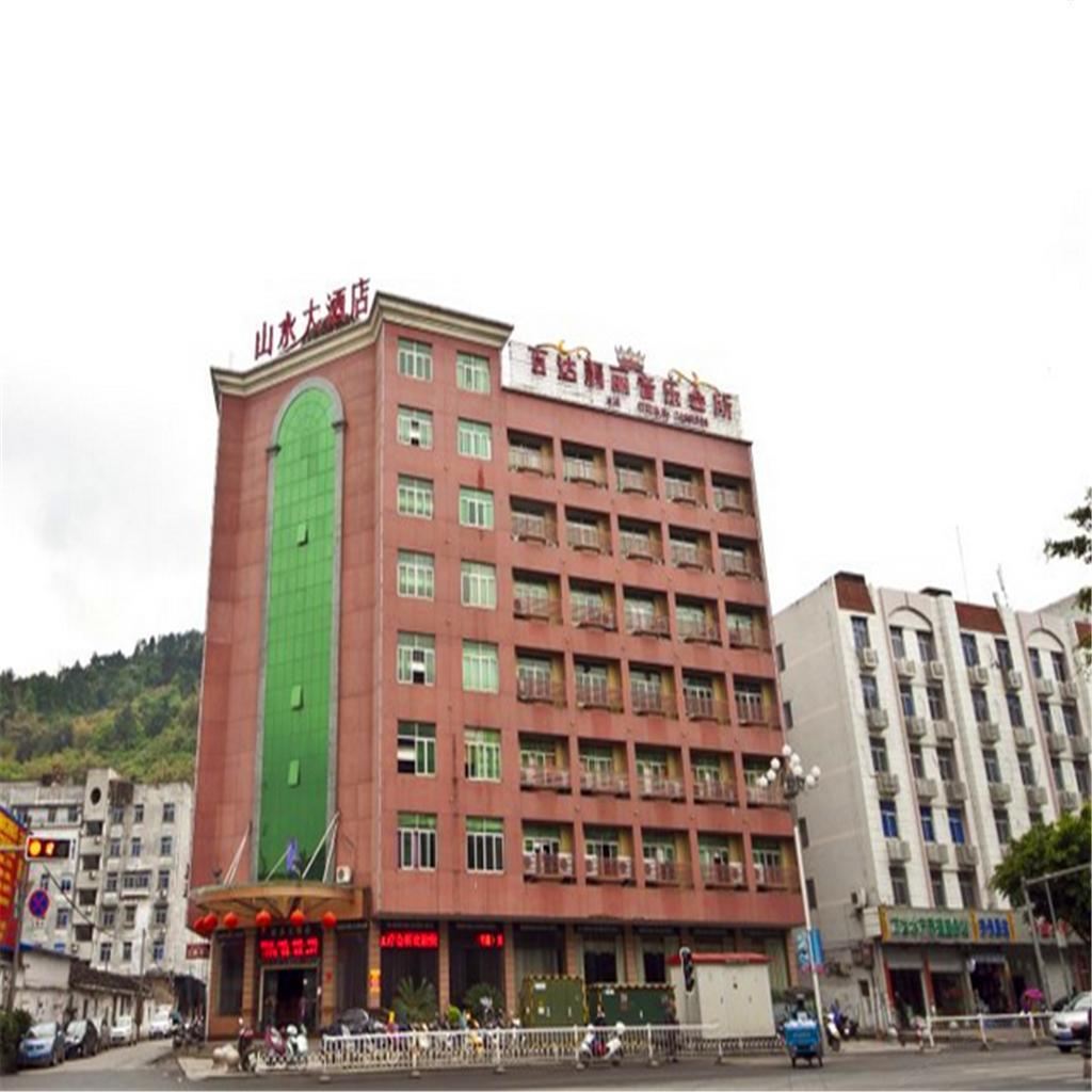 罗源山水大酒店