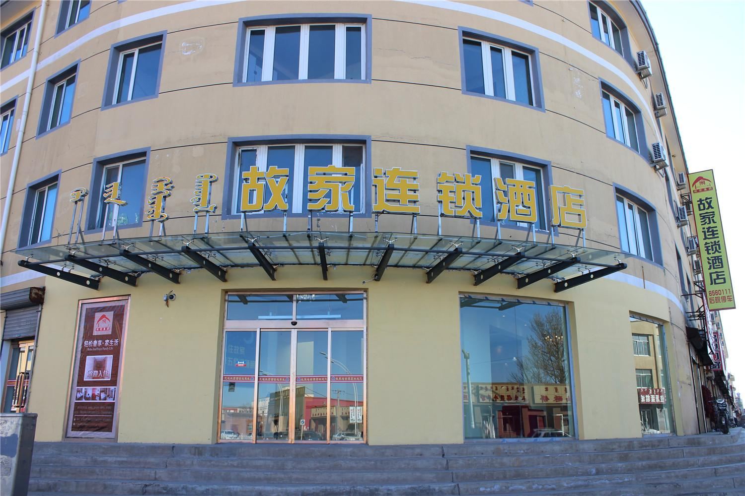 故家连锁酒店(托克托双河北路店)