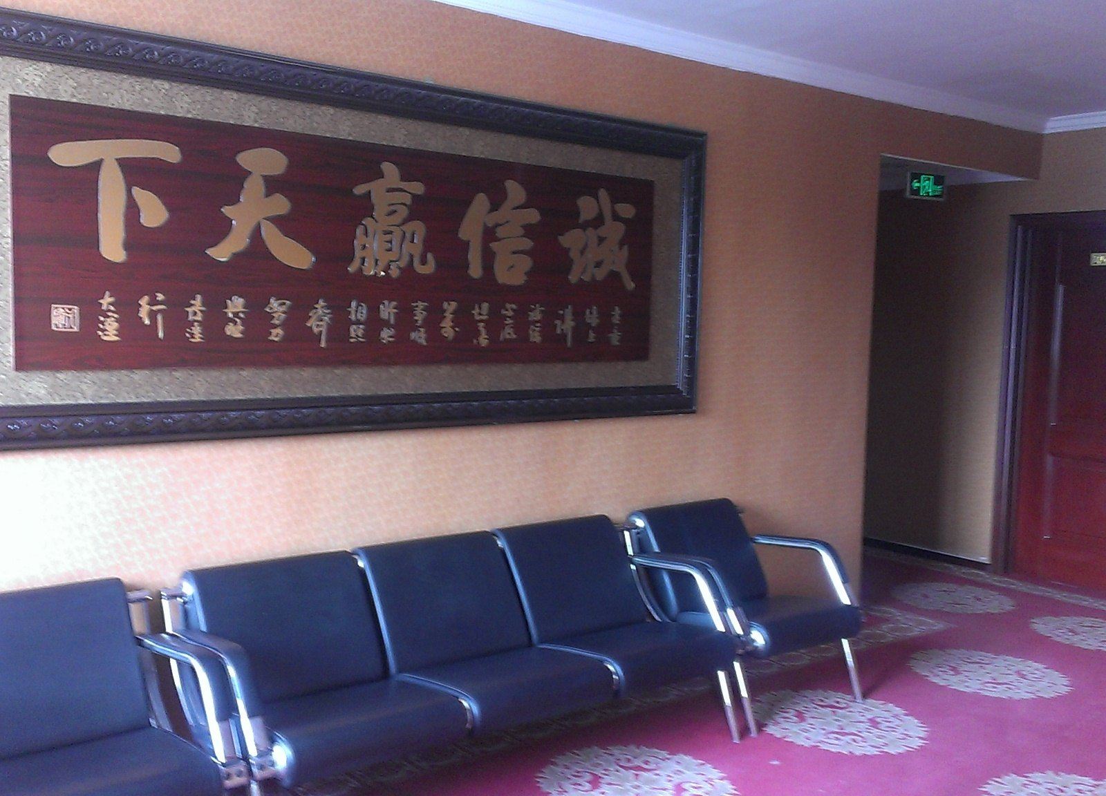 公共区域