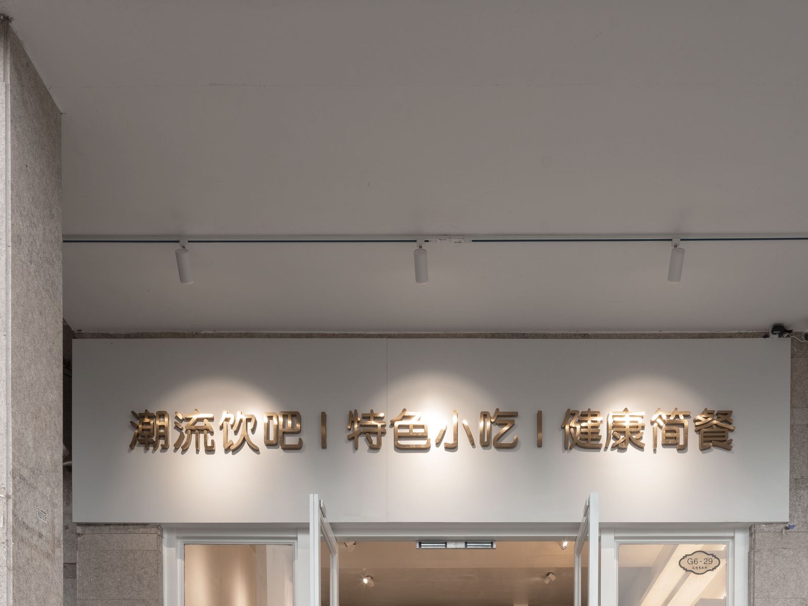 罗源亲爱的家公寓