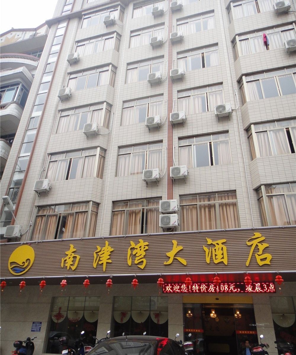 化州南津湾大酒店