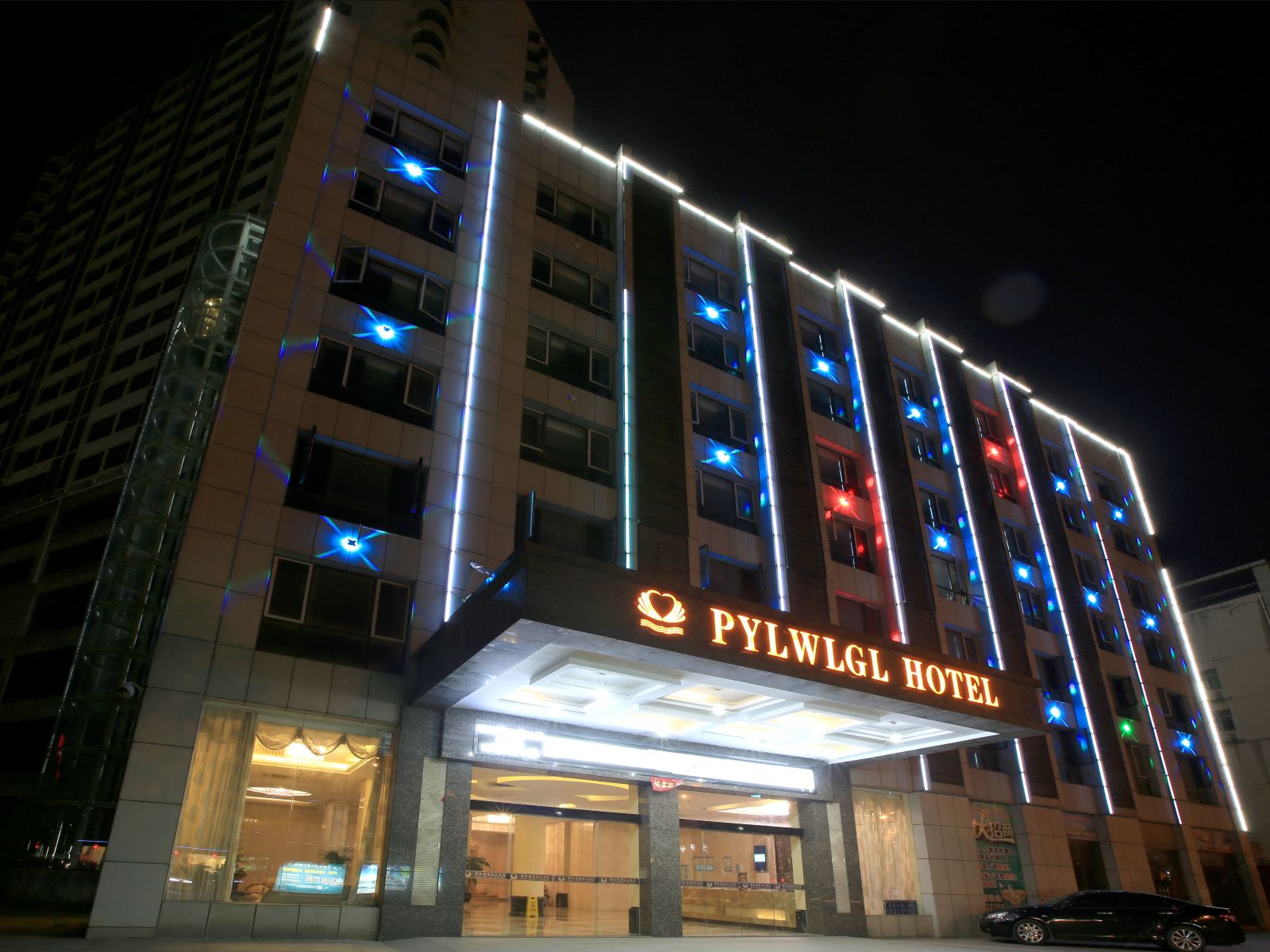 鄱阳湖湿地大酒店