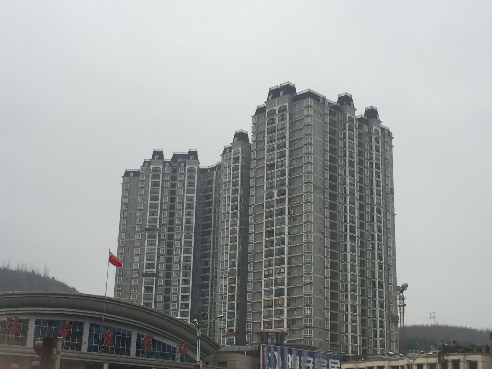 毕节聚源宾馆