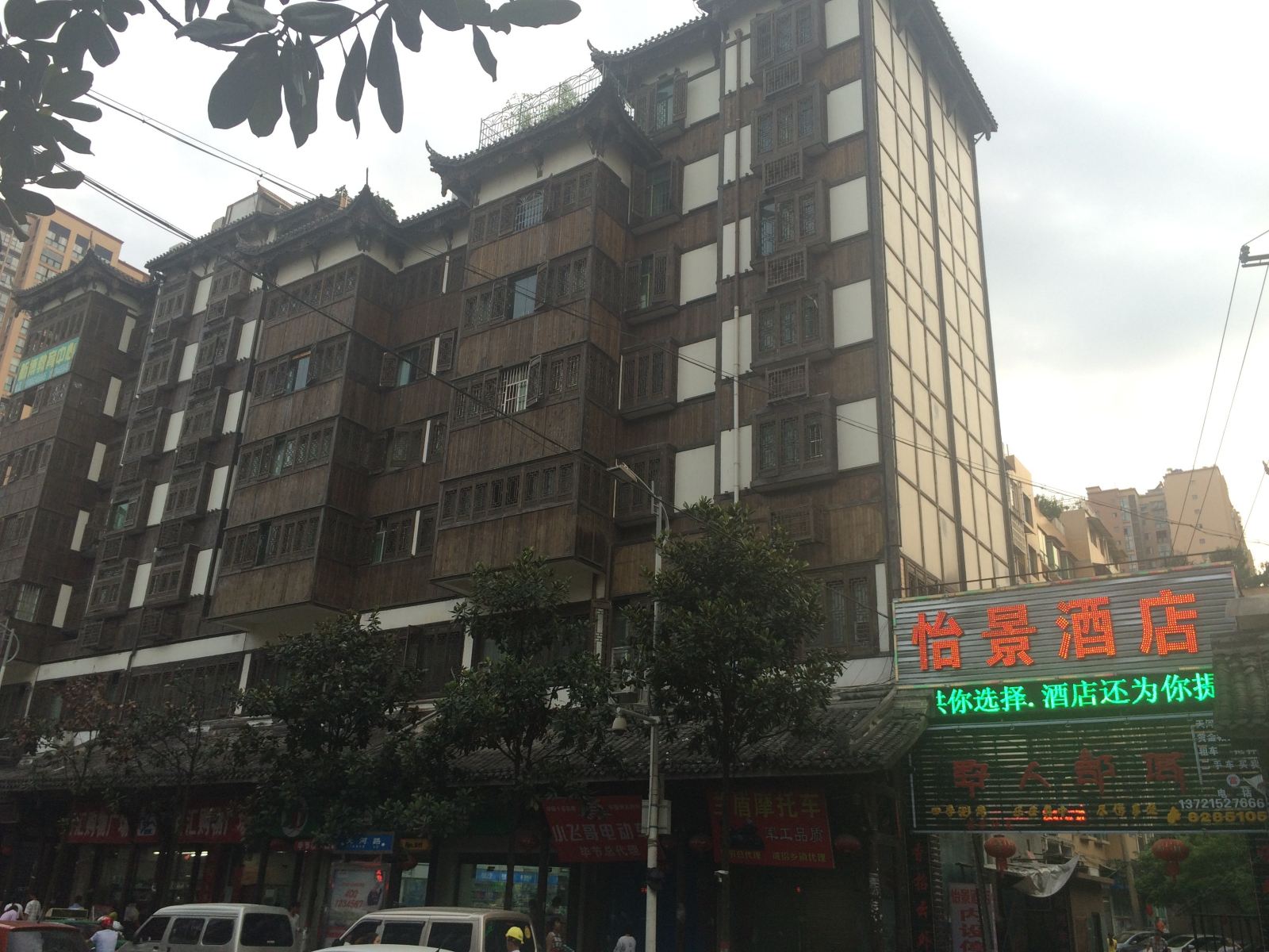 毕节怡景酒店