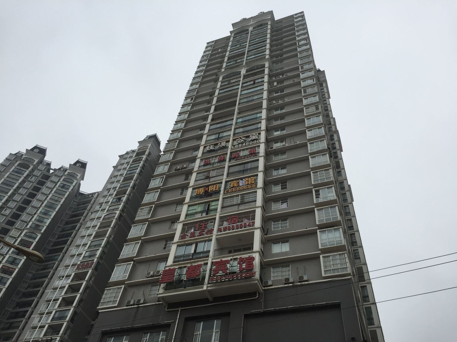 毕节新悦宾馆