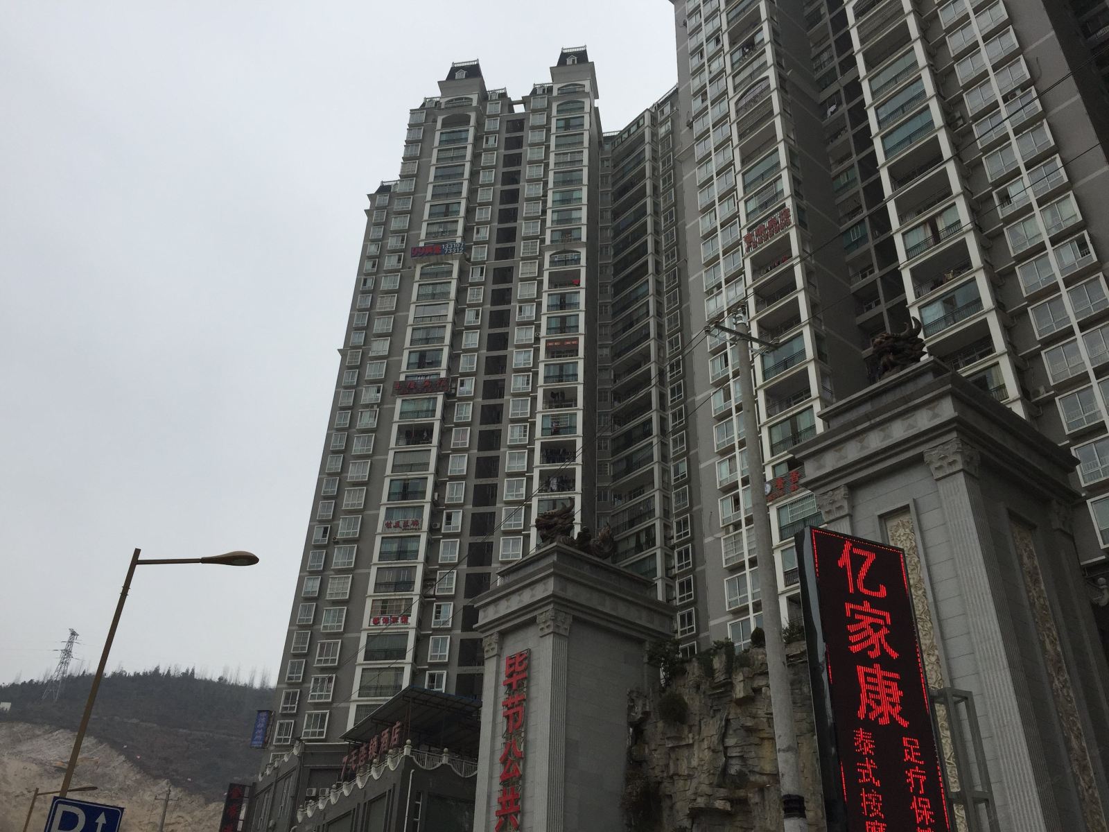 毕节旺旺宾馆