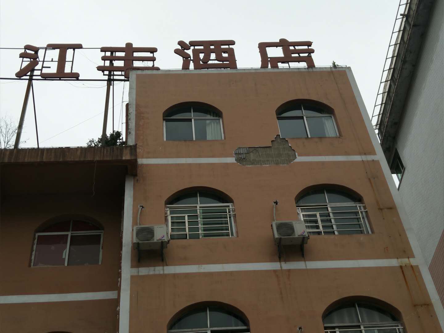 毕节江丰酒店
