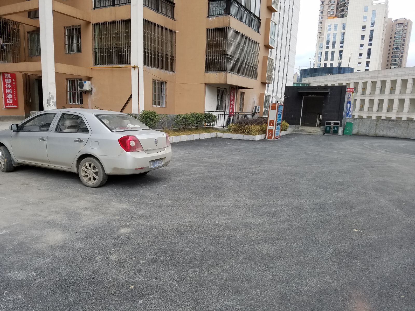 毕节凯旋璇休闲酒店