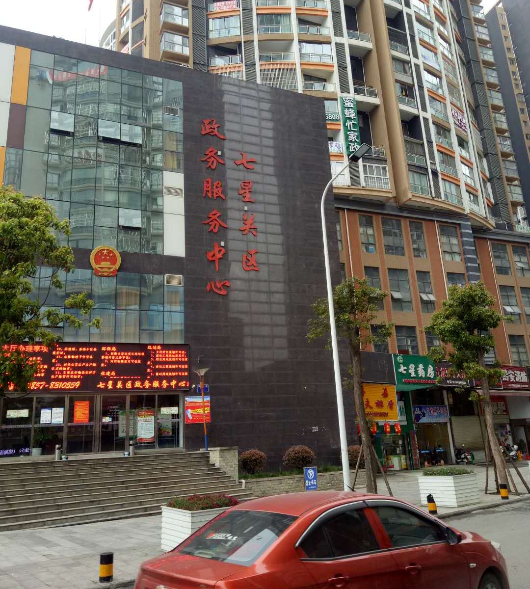 毕节格林主题公寓