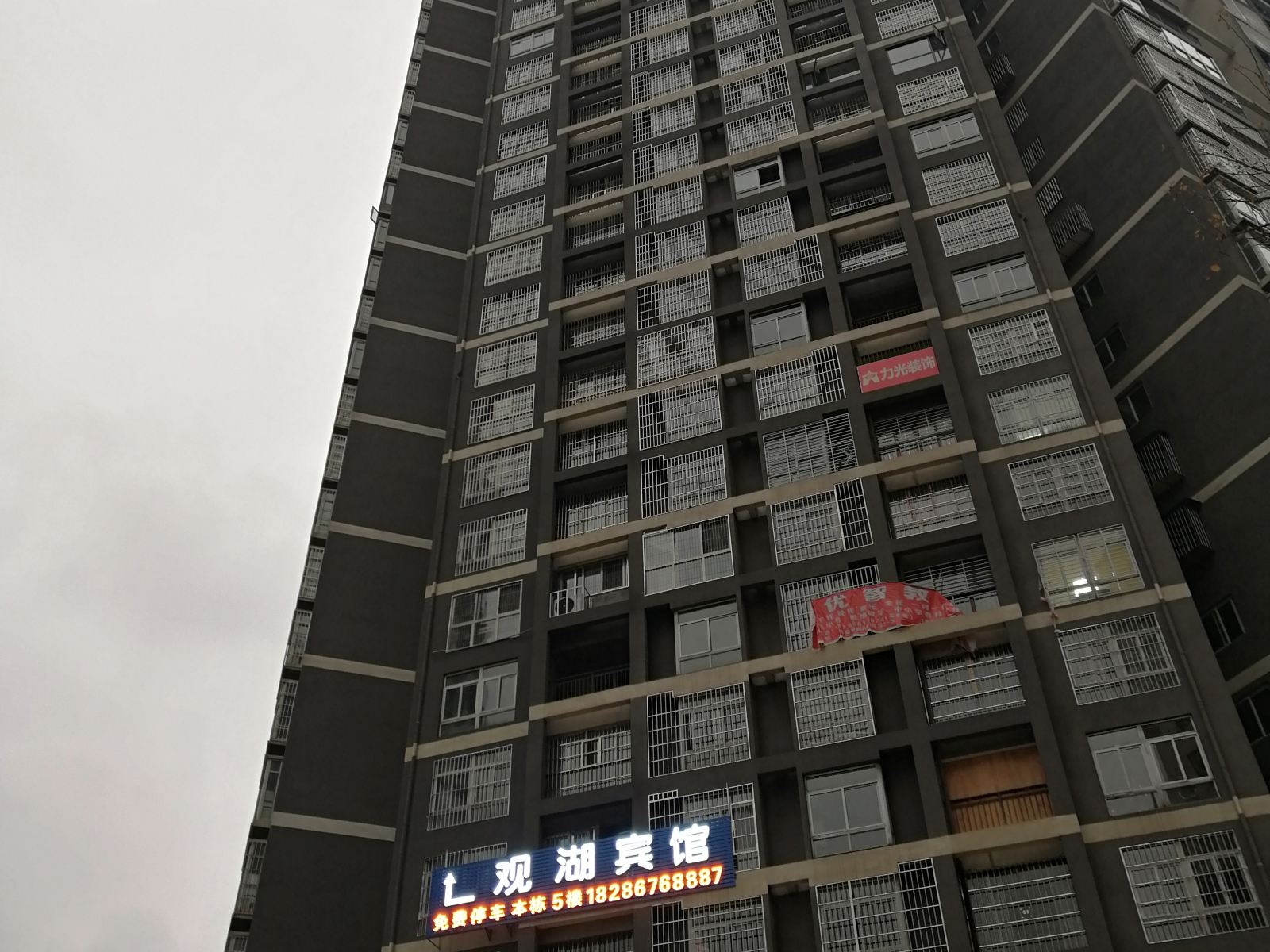 毕节观湖宾馆