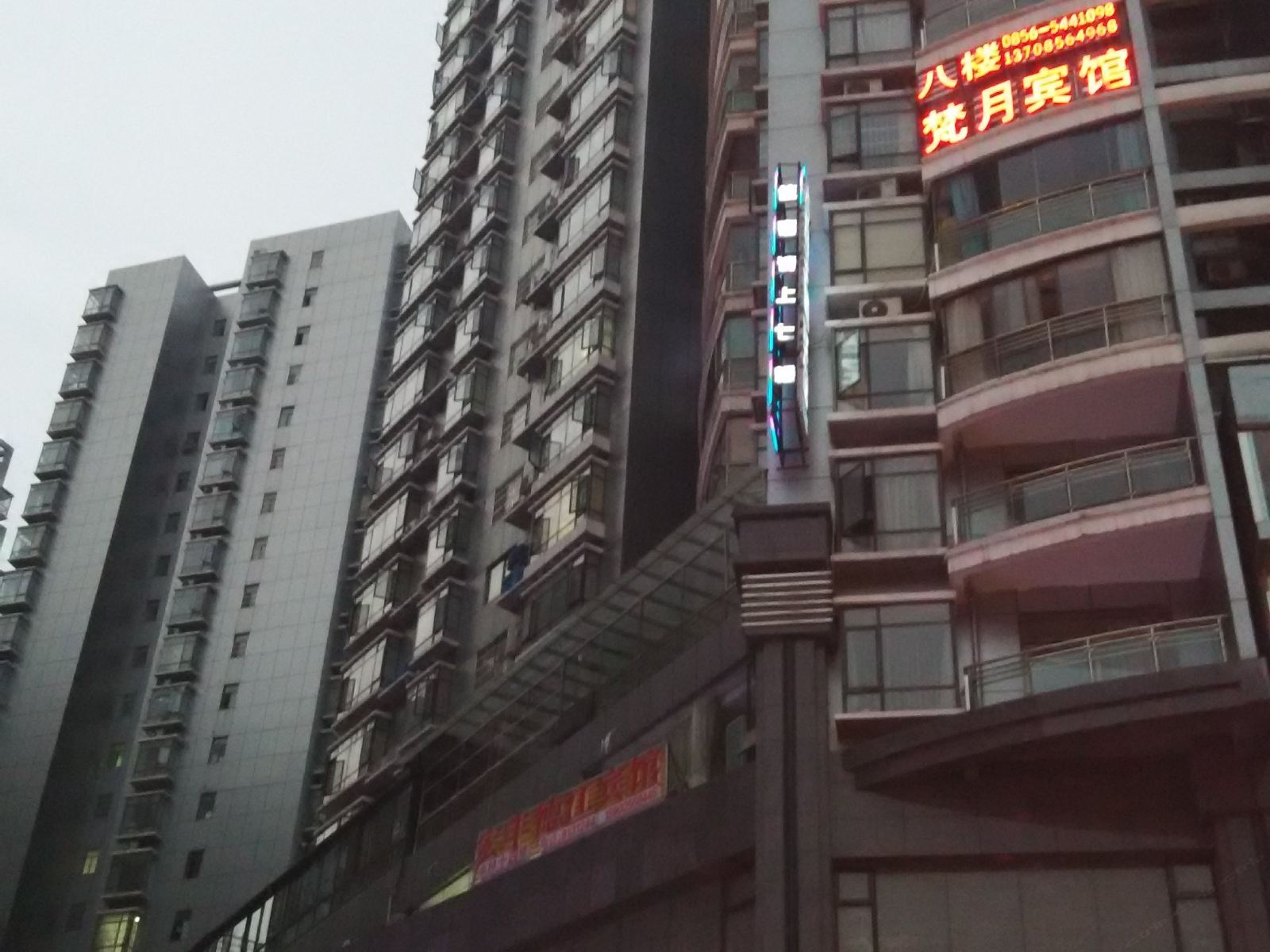 铜仁鑫丰宾馆