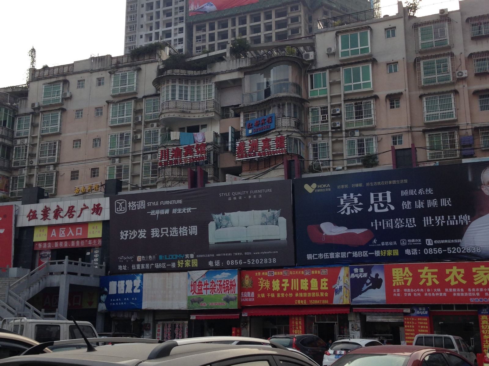 铜仁鸿图宾馆