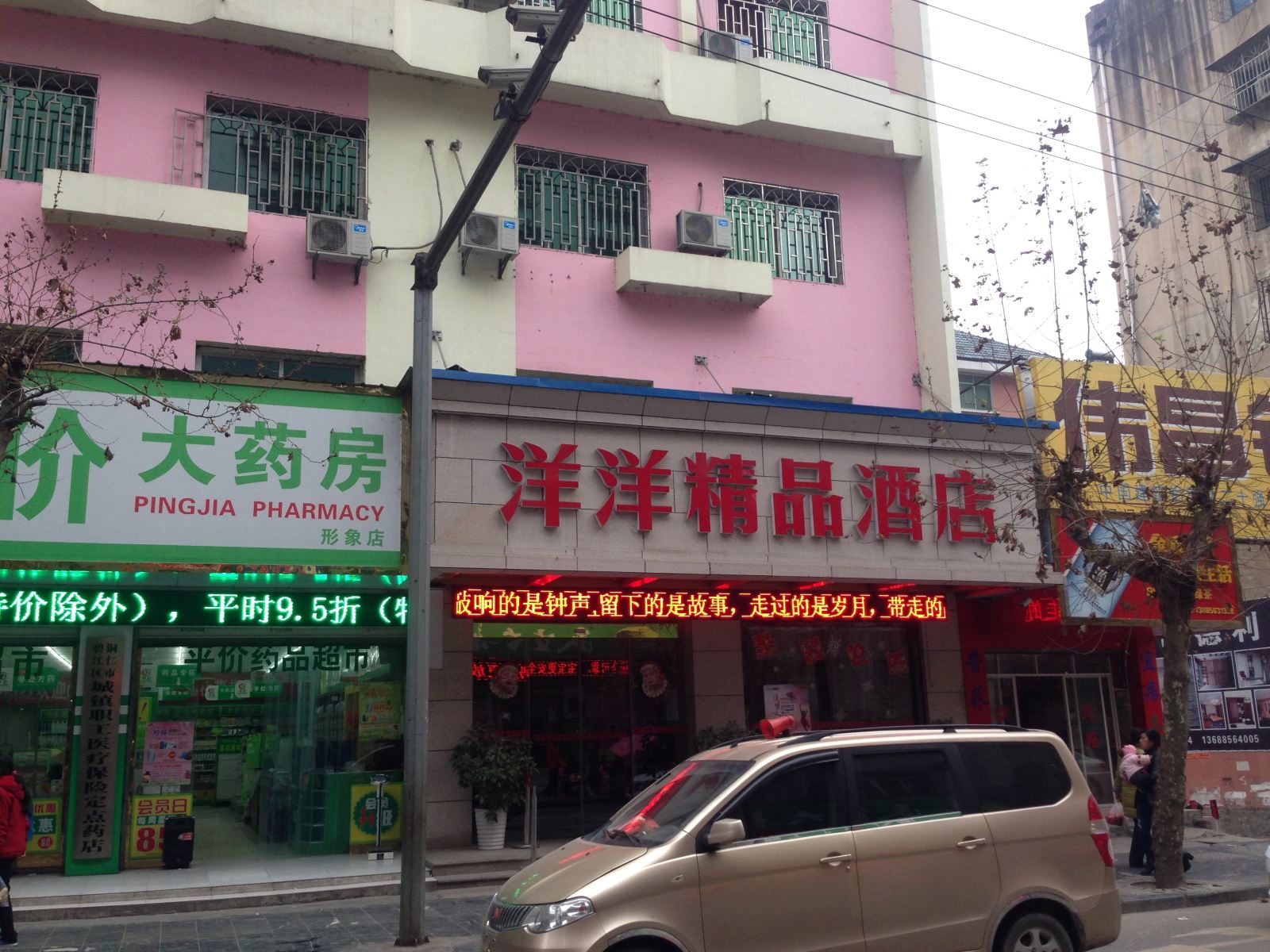 铜仁洋洋精品酒店