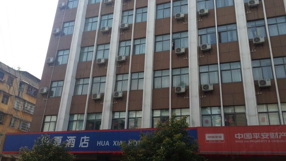 铜仁华夏酒店