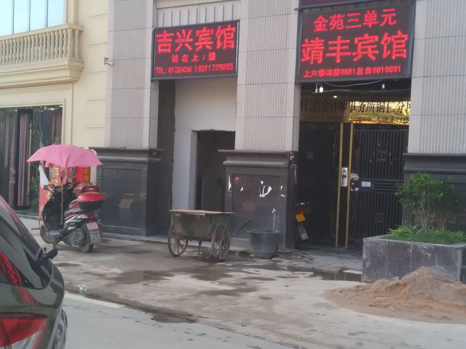 铜仁靖丰宾馆