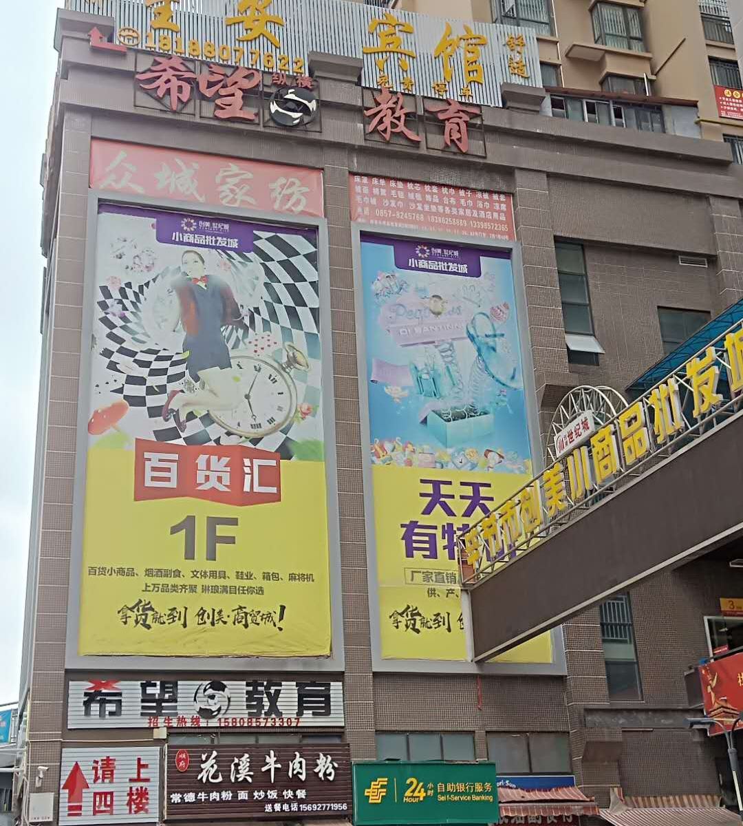 毕节星安宾馆