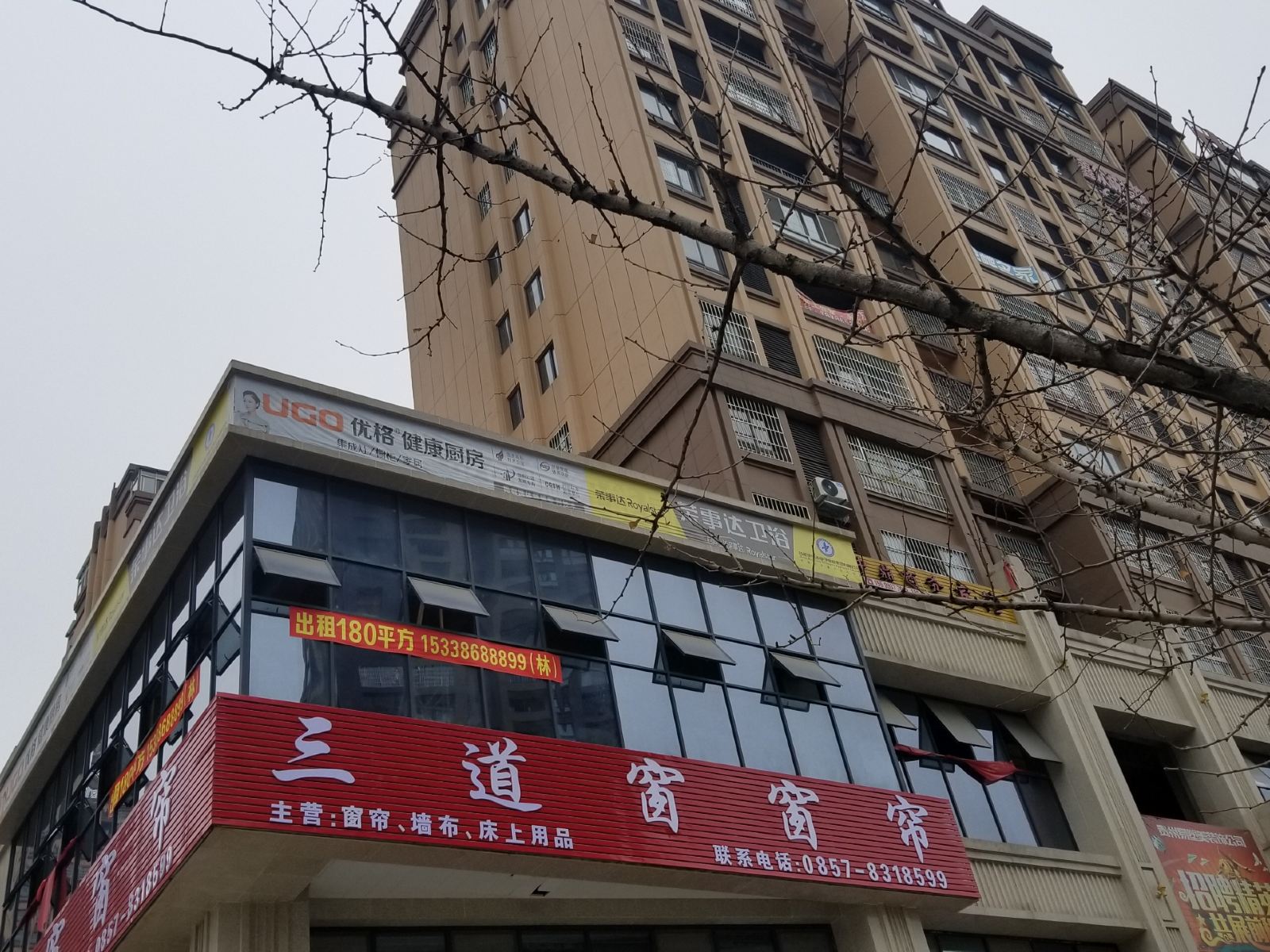 毕节中鼎华城宾馆