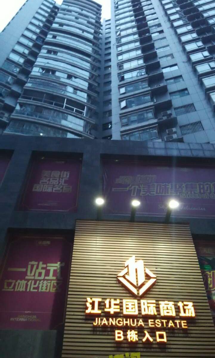 铜仁舒灿宾馆