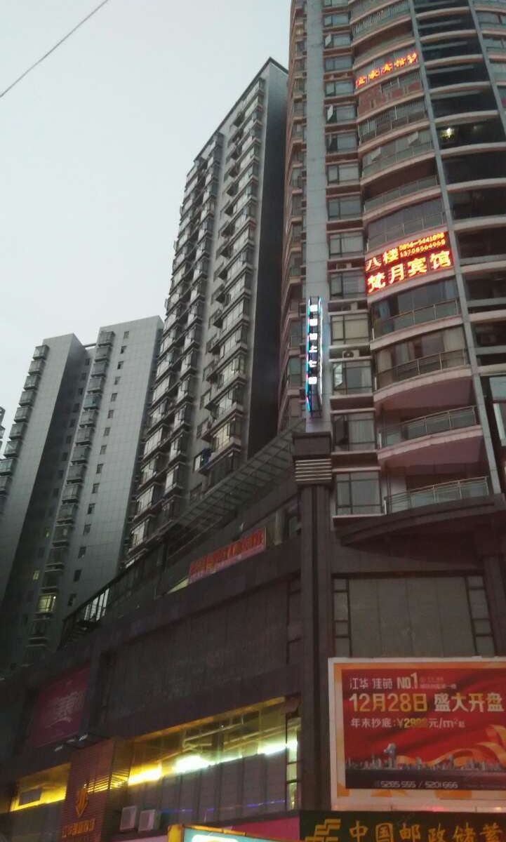 铜仁华鑫宾馆