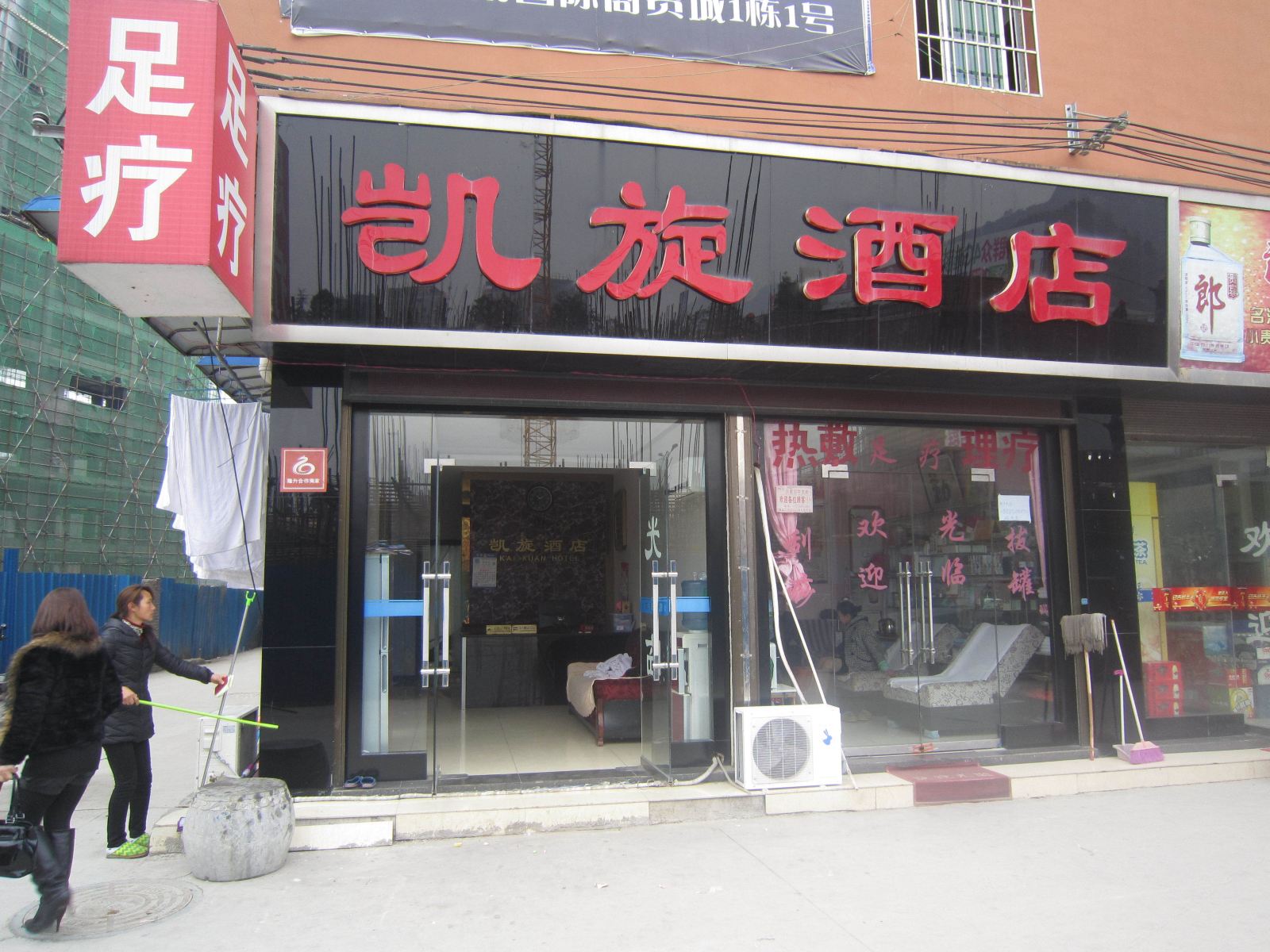 铜仁凯旋酒店