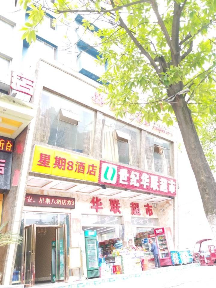 铜仁星期8酒店