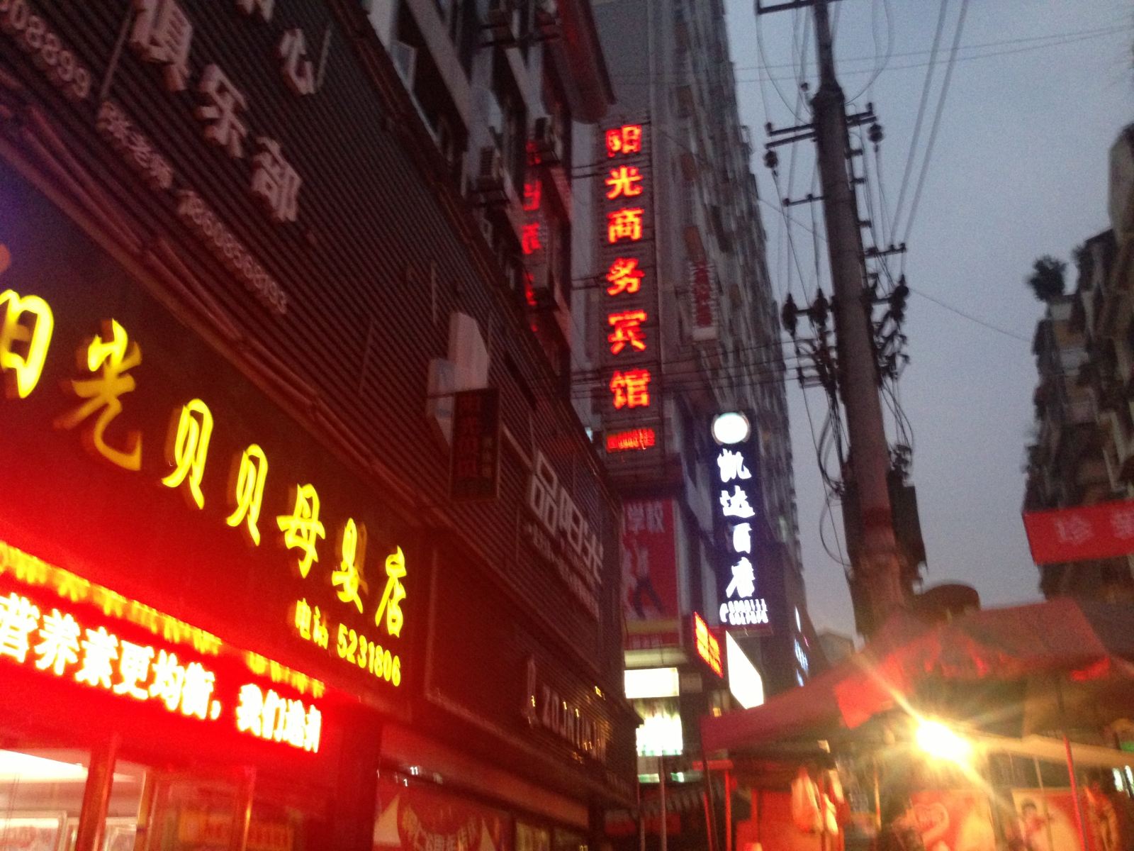 铜仁阳光商务宾馆