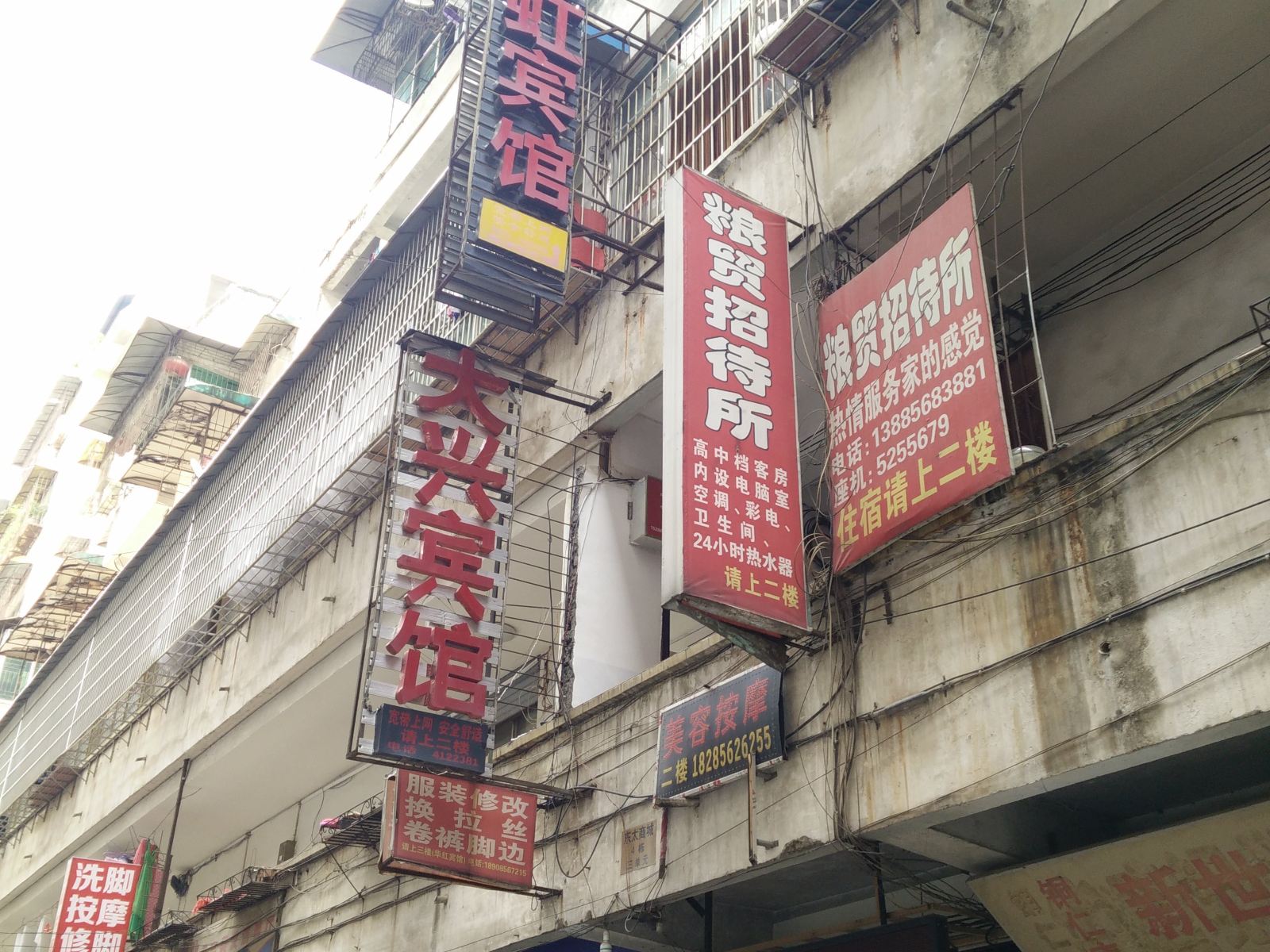 铜仁华虹宾馆