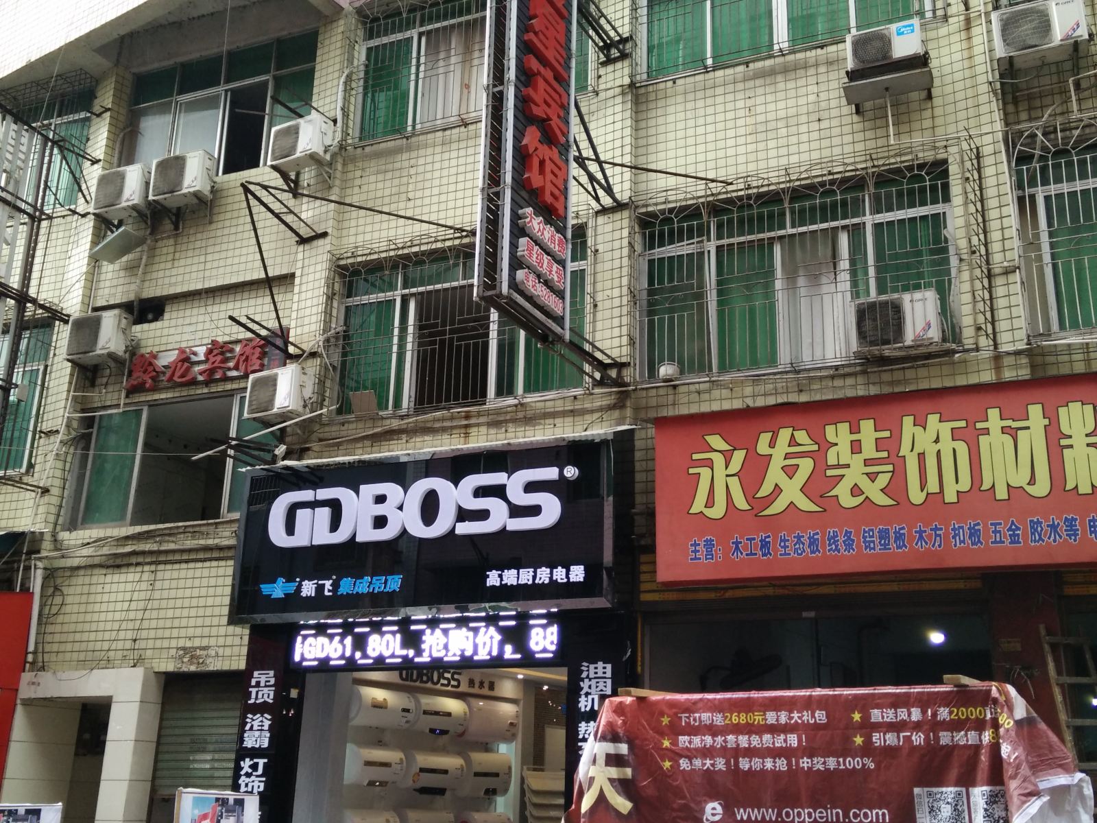 铜仁金星宾馆
