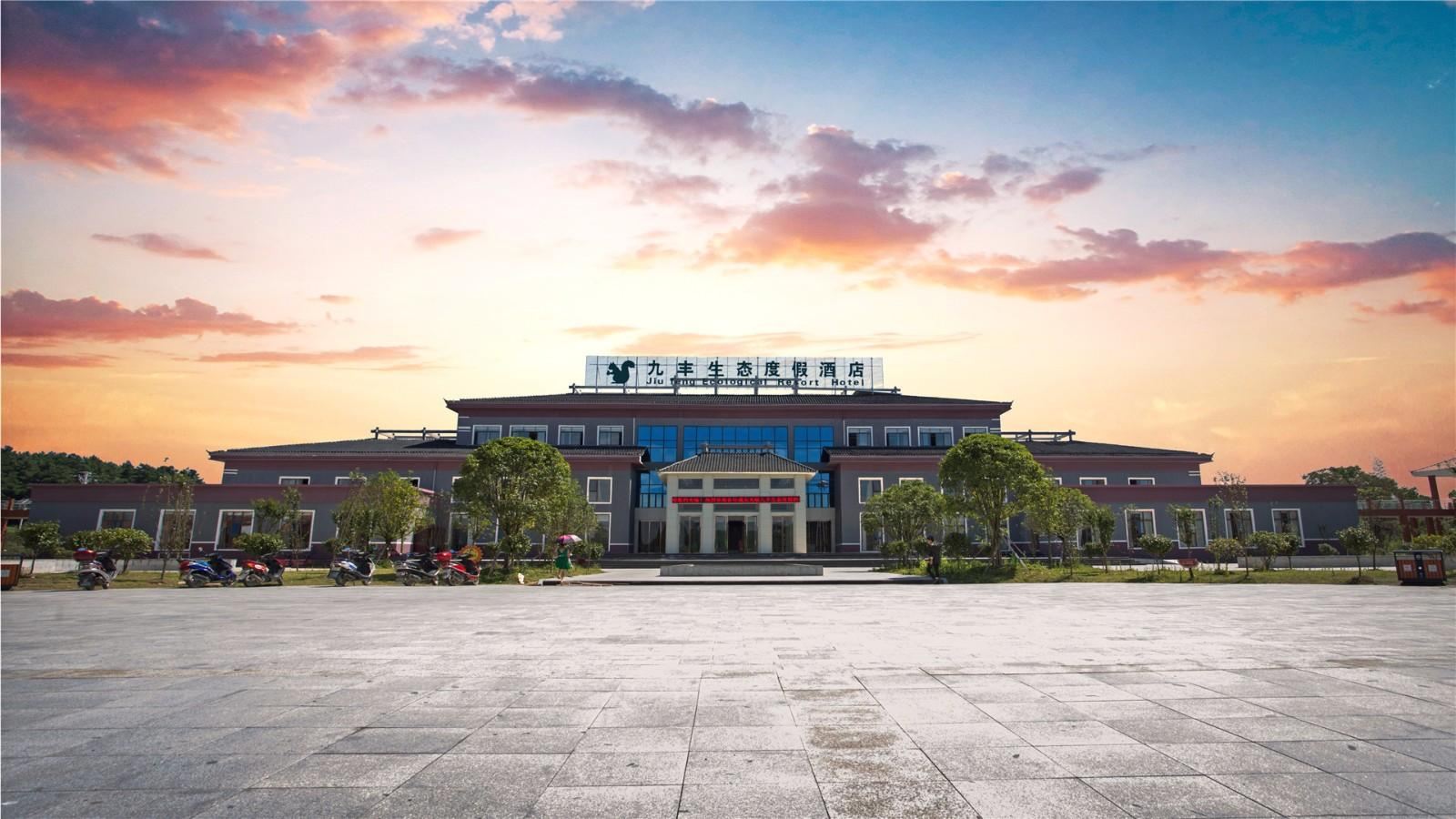铜仁九丰生态度假酒店