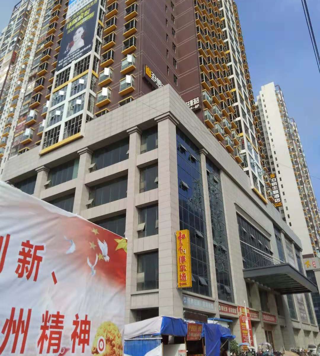 铜仁怡心宾馆