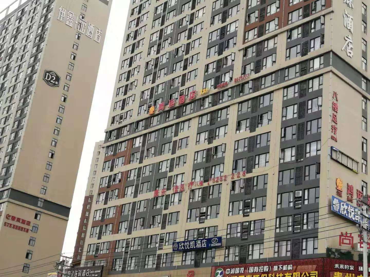 铜仁鸿运酒店