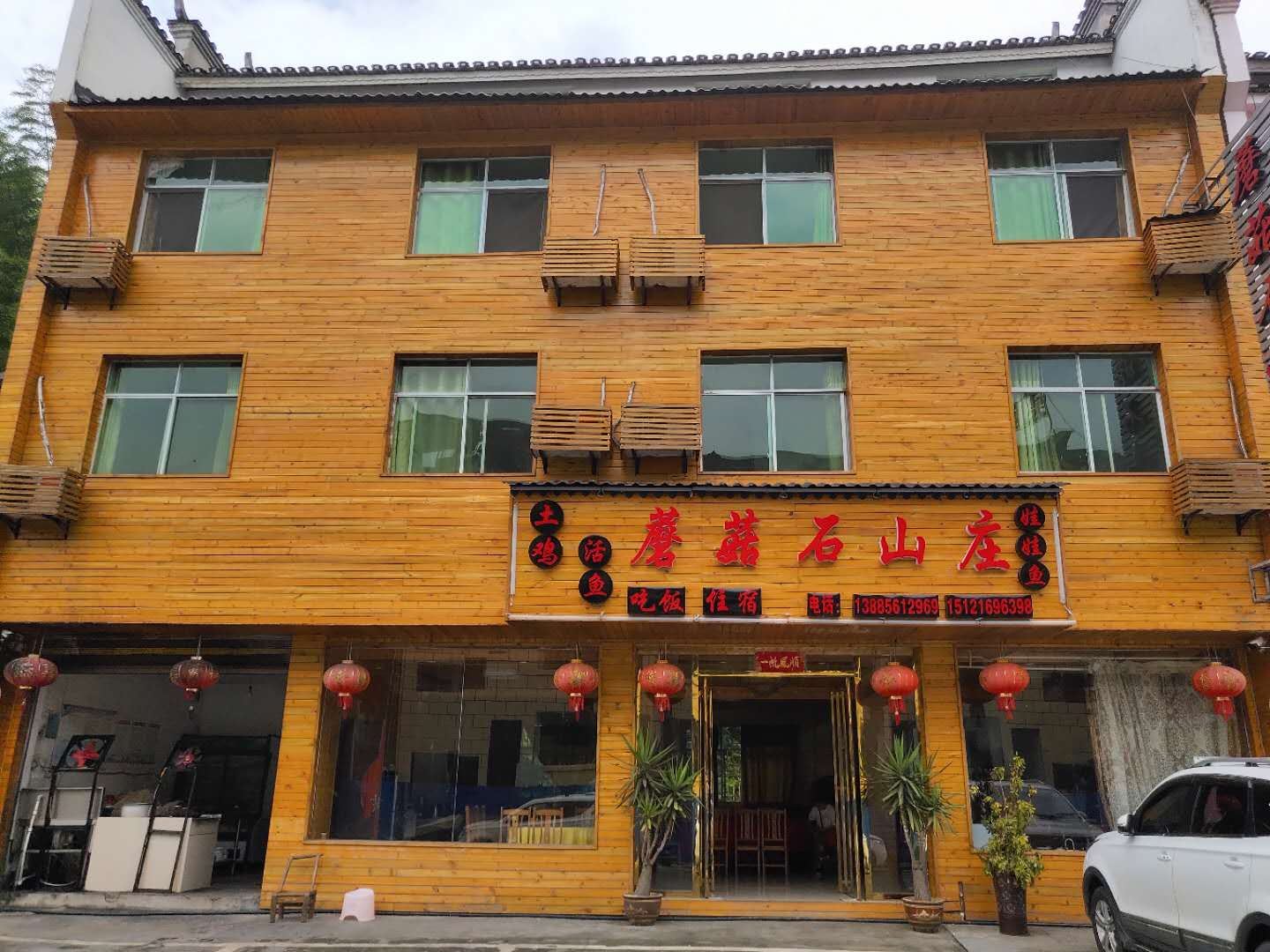 铜仁蘑菇石山庄